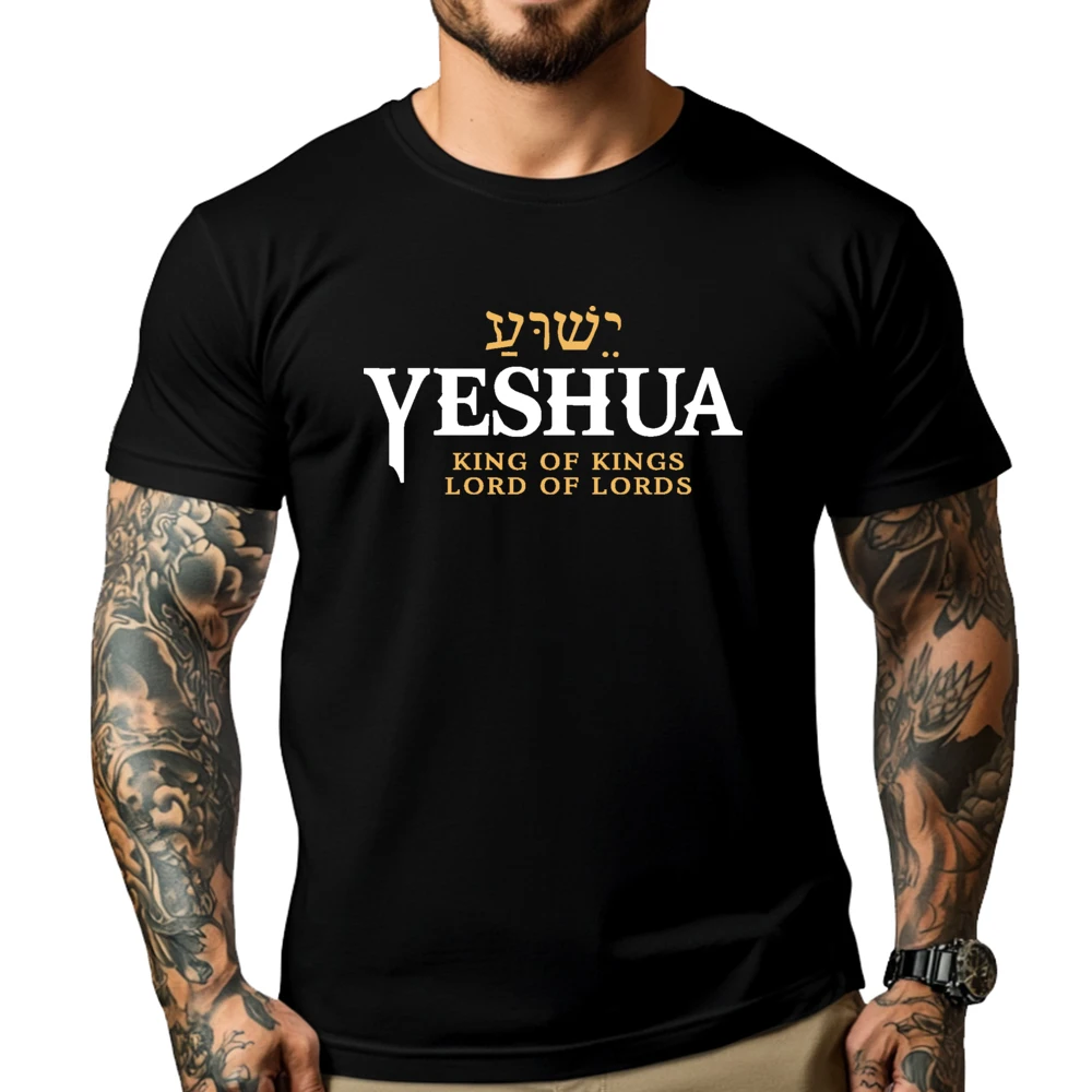 Yeshua Hebrew Name Of Jesus Round Neck T Shirts Mother Day Tees Short Sleeve Family Pure Cotton Casual Tops Shirt Casual Mens Yeshua Hebrew Name Of Jesus Christian King Lord Messianic