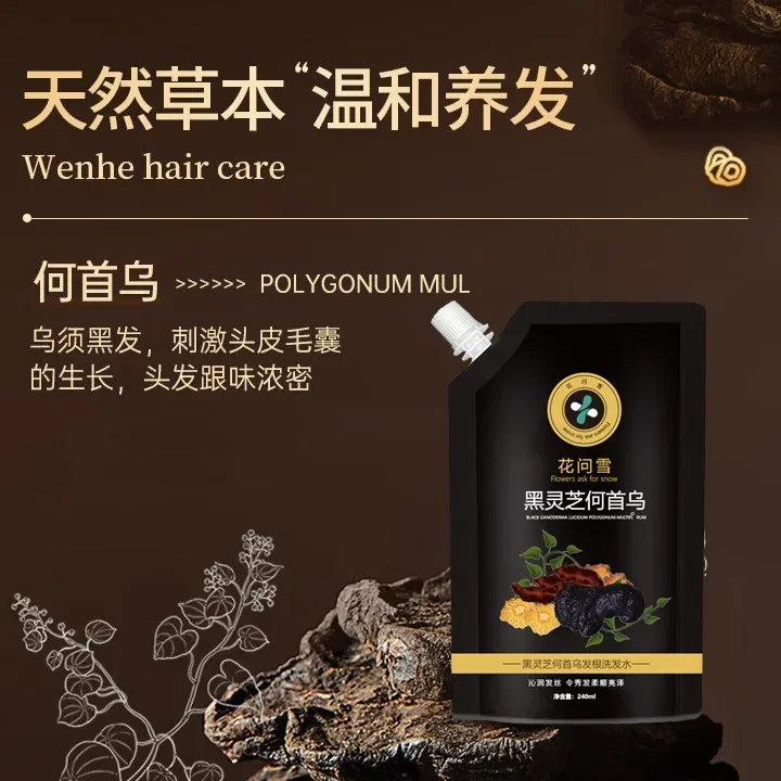 240ml Black Ganoderma Lucidum Polygonum Multiflorum Shampoo White Black Shampoo Nourishing Anti-desquamation Hair Fixing Shampoo 2