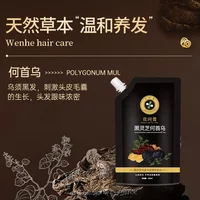 240ml Black Ganoderma Lucidum Polygonum Multiflorum Shampoo White Black Shampoo Nourishing Anti-desquamation Hair Fixing Shampoo 2