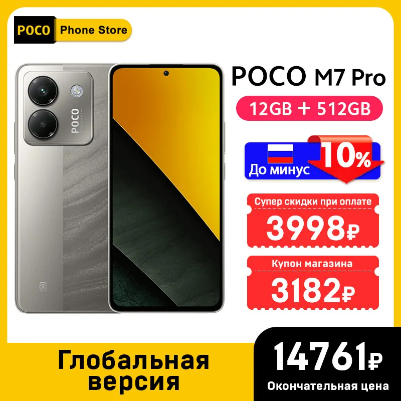 Xiaomi POCO M7 Pro 5G 12GB+512GB グローバル版 Xiaomi Poco M7 Pro 5G Dual SIM 512GB ROM 12GB RAM GSM Unlocked