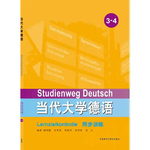 Рисунок 2 - Современное немецкое синхронизированное