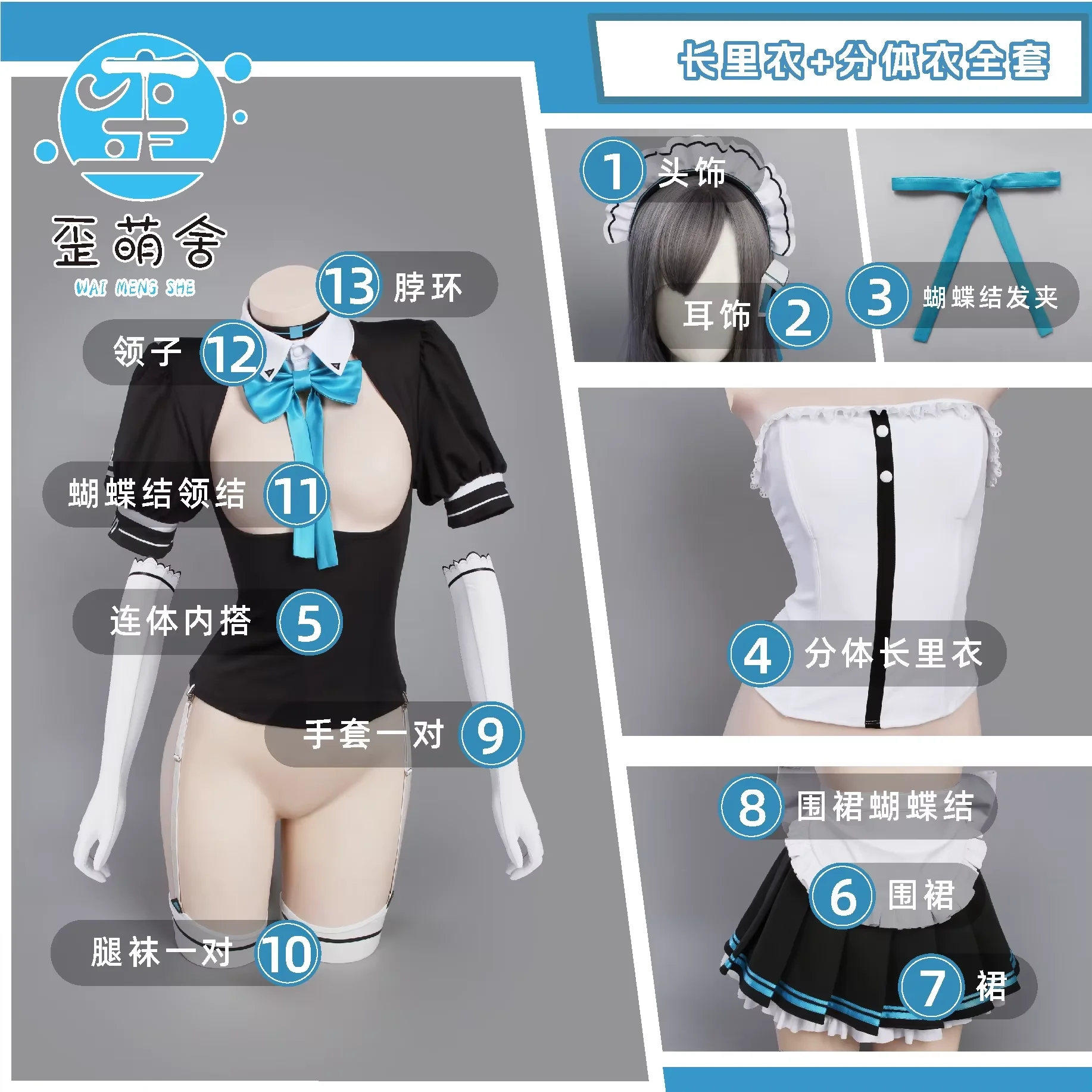 Costume