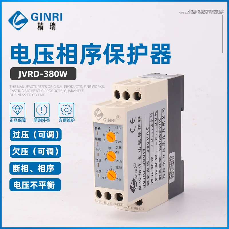 

JVRD-380W Overvoltage and Undervoltage Phase Breaking Phase Sequence Protector / Three-phase Power Supply Monitoring Relay