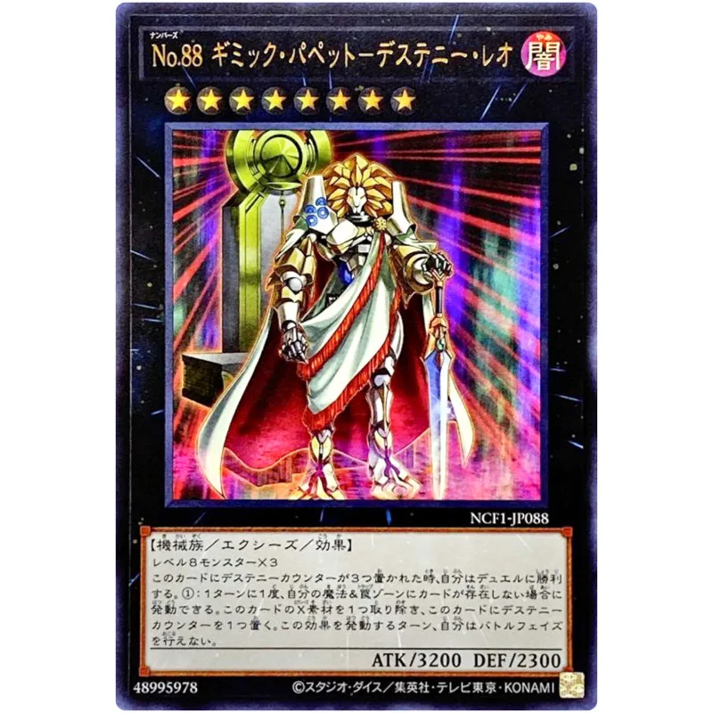Yu-Gi-Oh Number 88: Gimmick Puppet of Leo - Ultra Rare NCF1