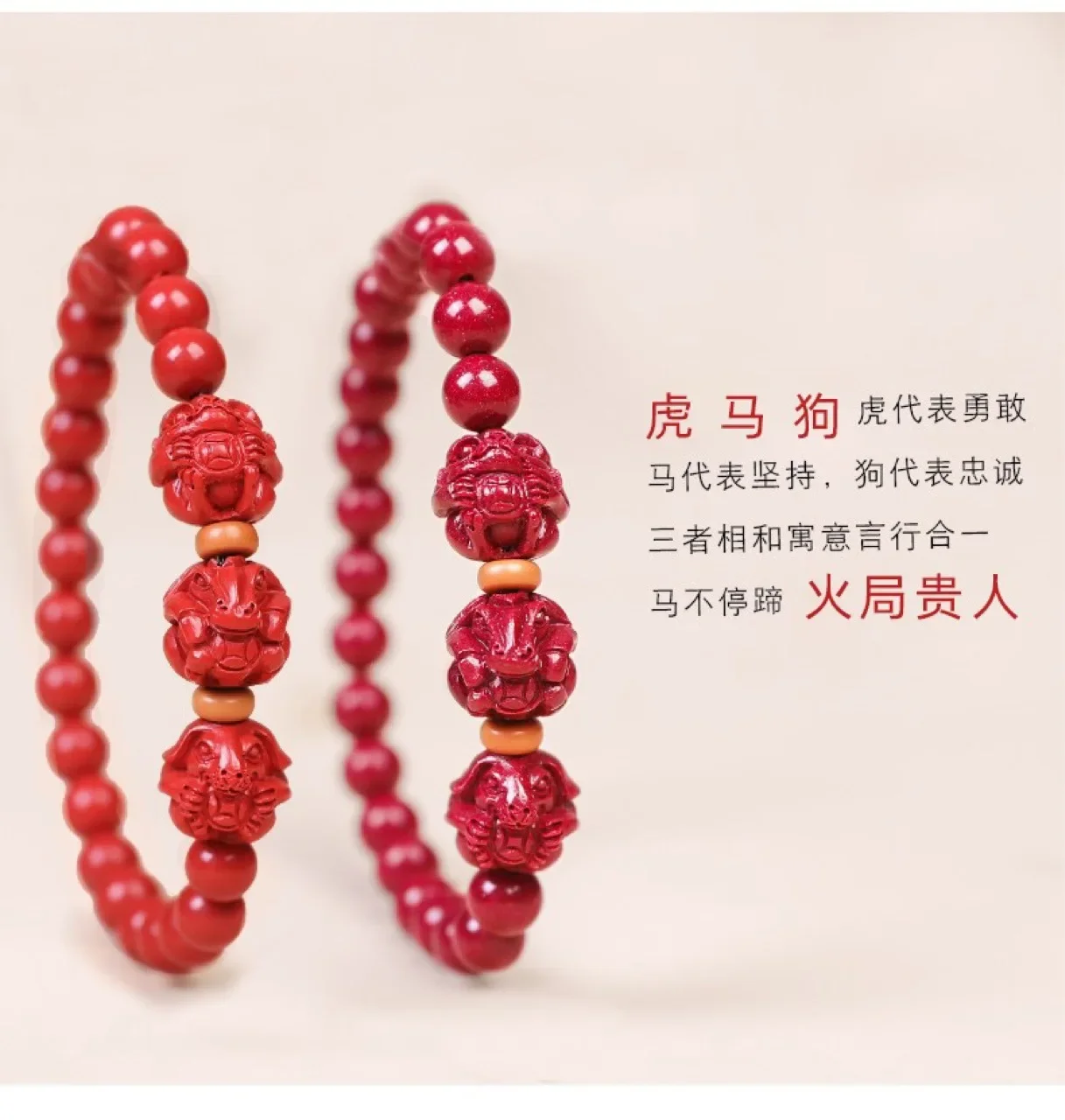 

Natural Cinnabar Bracelet High Content Three-in-one Zodiac Year Of The Rabbit For Men Women Taisui Amulet Imperial Sand Bracelet