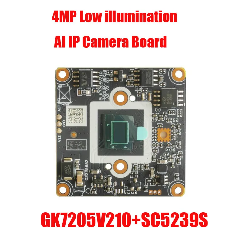 

IVG-G4 DIY H.265 IPC 4.0MP Low illumination GK7205V210 SC5239 CCTV IP camera module board