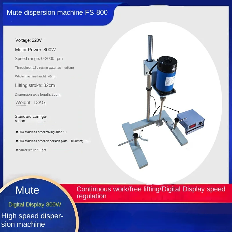 

Mute 800W digital display model laboratory high-speed dispersion chemical paint coatings ink pigment liquid blender mixing