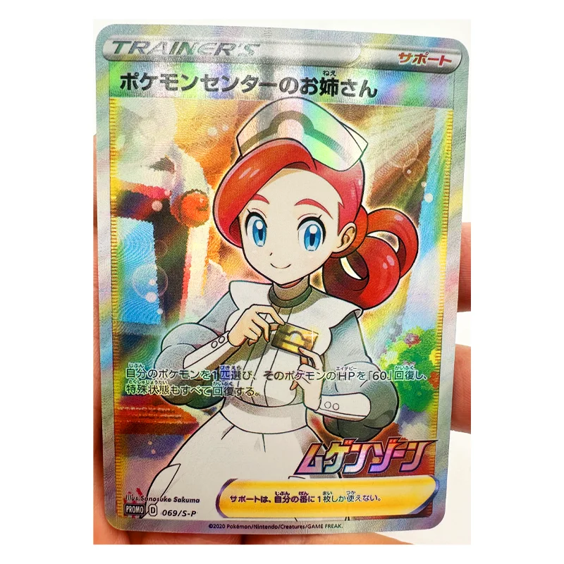 

Pokemon Trainer Center Lady Lillie DIY Toys Hobbies Hobby Collectibles Game Collection Anime Cards