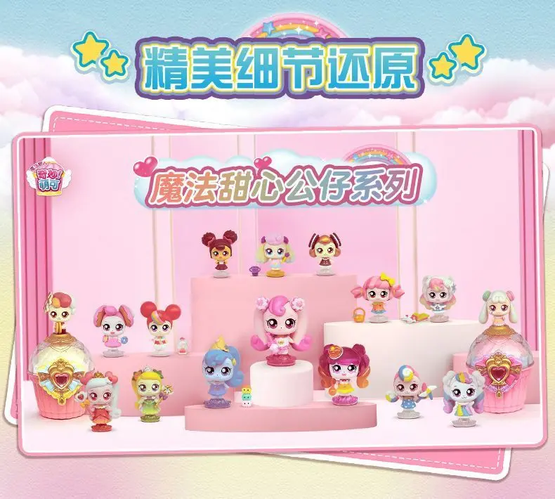2025 Neue Catch Teenieping Kawaii Anime Figuren Magic Sweetheart Cake Serie Love Princess Sweetheart Play Home Geburtstagsgeschenk – Detail 7
