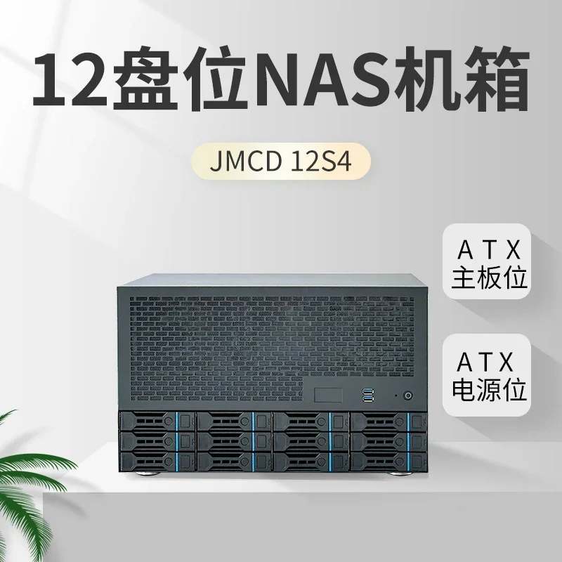 

【 Order 20 Days 】12 Bay NAS Chassis, ATX Motherboard, ATX Power Supply, 8 Full Height Slots, Enterprise Home Qunhui AIO Server
