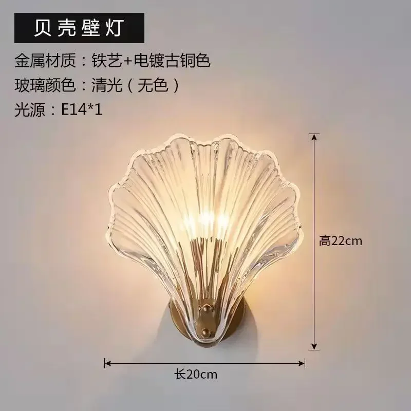 Simple Glass Shell Wall Lamp Bedroom Living Room Corridor Indoor Decoration