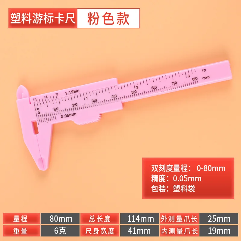 0-80mm pink
