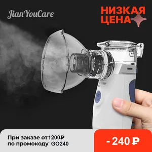 Мини-портативный ультразвуковой ингалятор, небулайзер, атомайзер, тихий с подзарядкой, ручной, для детей и взрослых, товары для медицинског...