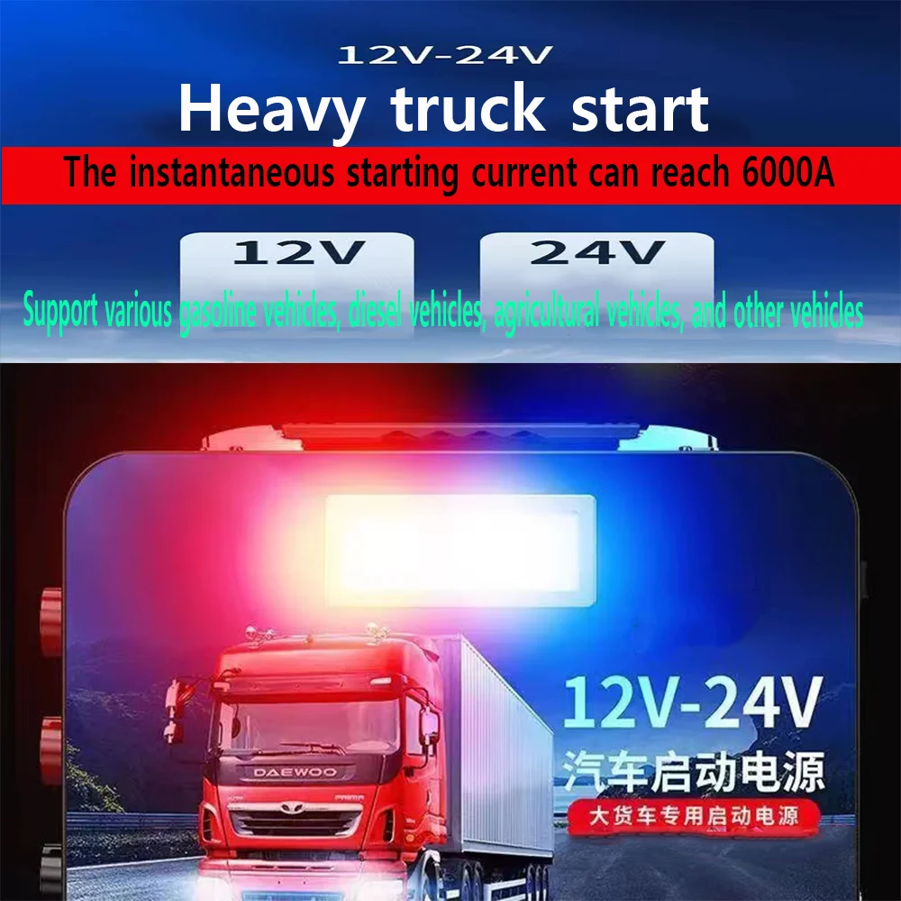 High Capacity Powerful 12V/24V Jump starter truck heavy booster jump starter for heavy duty battery 6000A