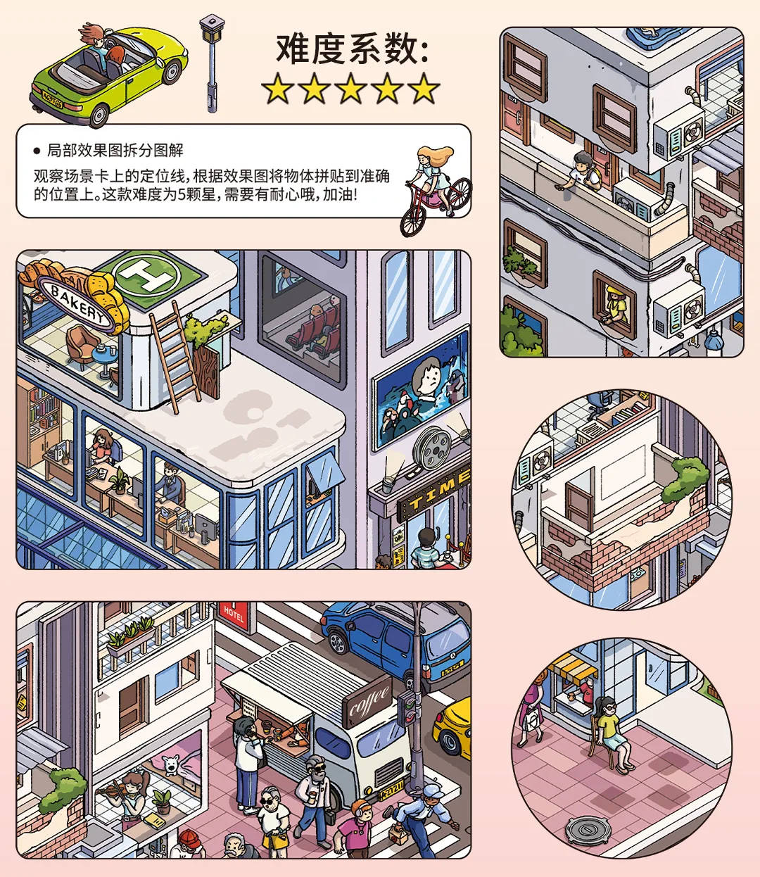 Busy Town 3D große Aufkleber zum Stressabbau, Cartoon-Szene, DIY-Spielzeug, Spiel, Festival, Geburtstagsgeschenk für Kinder, Mädchen, Kinder – Detail 6