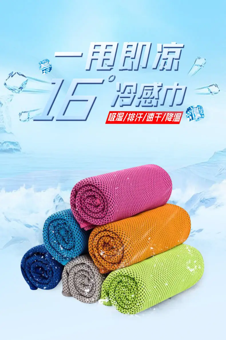 Description Picture 2 of itemSport Cooling Towel Microfiber Instant Cool Ice Face Towels for Gym Swimming Yoga Running  Quick-dry Towels Cooling Cloth