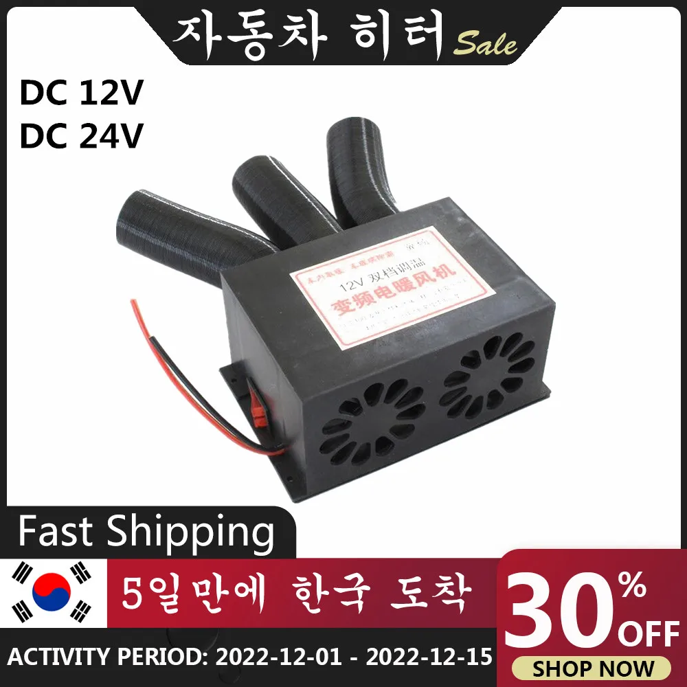 

2022 Hot Car Heater Air Cooler Fan Windscreen Demister Defroster 24V 3 Port Auto Car Heater For Car Truck Defroster Air Heater