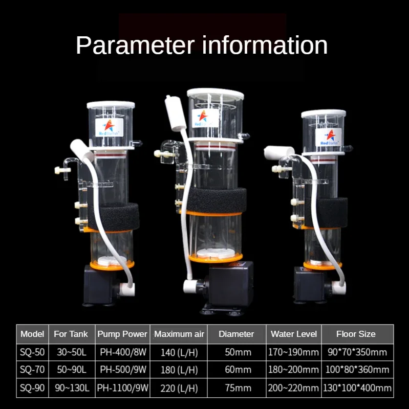 スキマーnew skimmer SQ70 レッドスターフィッシュ 【公式通販】