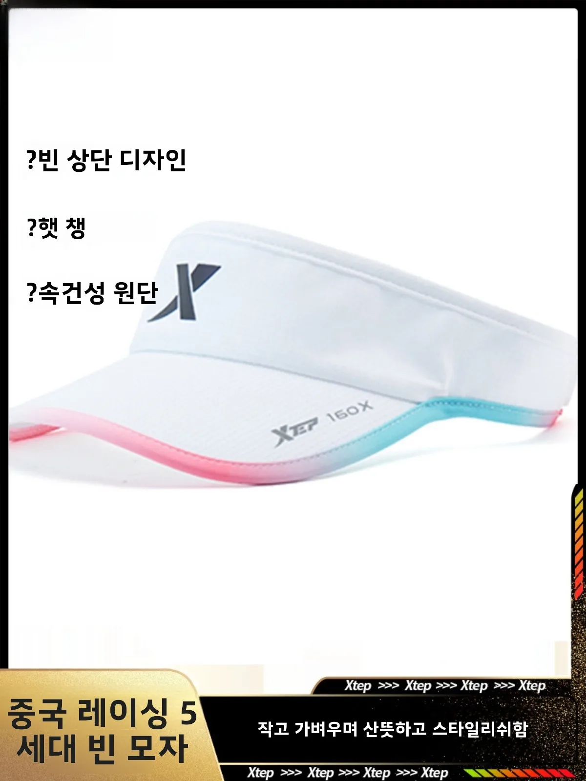 제한된 에디션 러닝 모자 XTEP 브랜드 남성용 남녀공용 마라톤 경주용 빈 모자 러닝 모자 러닝 모자 러닝 모자
