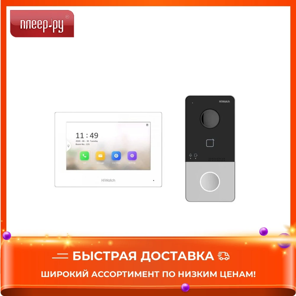 Комплект HiWatch DS-D100IKWF | Безопасность и защита
