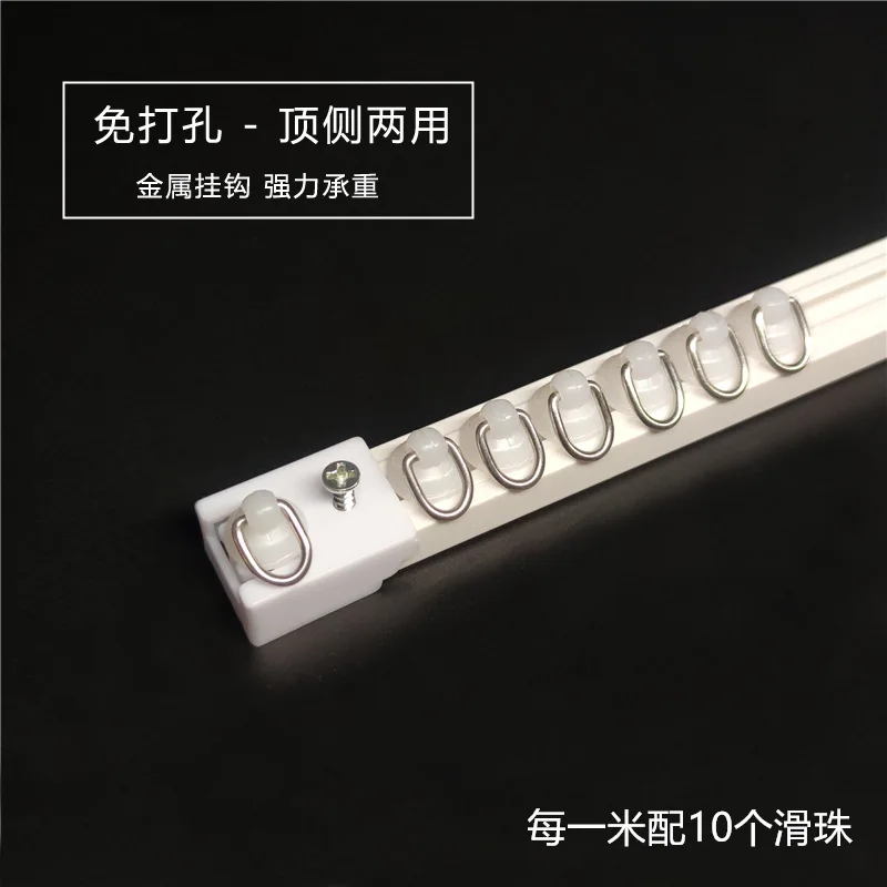 Self Adhesive Curtain Sliding Track Without Punching Nano Silent Track Top Mounted Side Mounted Home Window Decor Accessorie