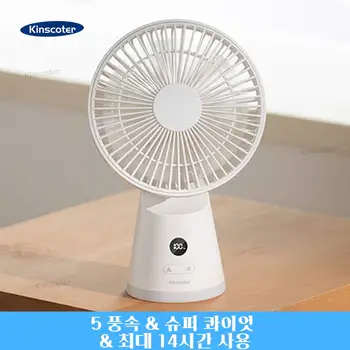 KINSCOTER 휴대용 탁상용 선풍기 3600mAh 충전식 USB 탁상용 송풍기 5단 정숙성 강한 바람 자연풍으로 홈 오피스 캠핑용
