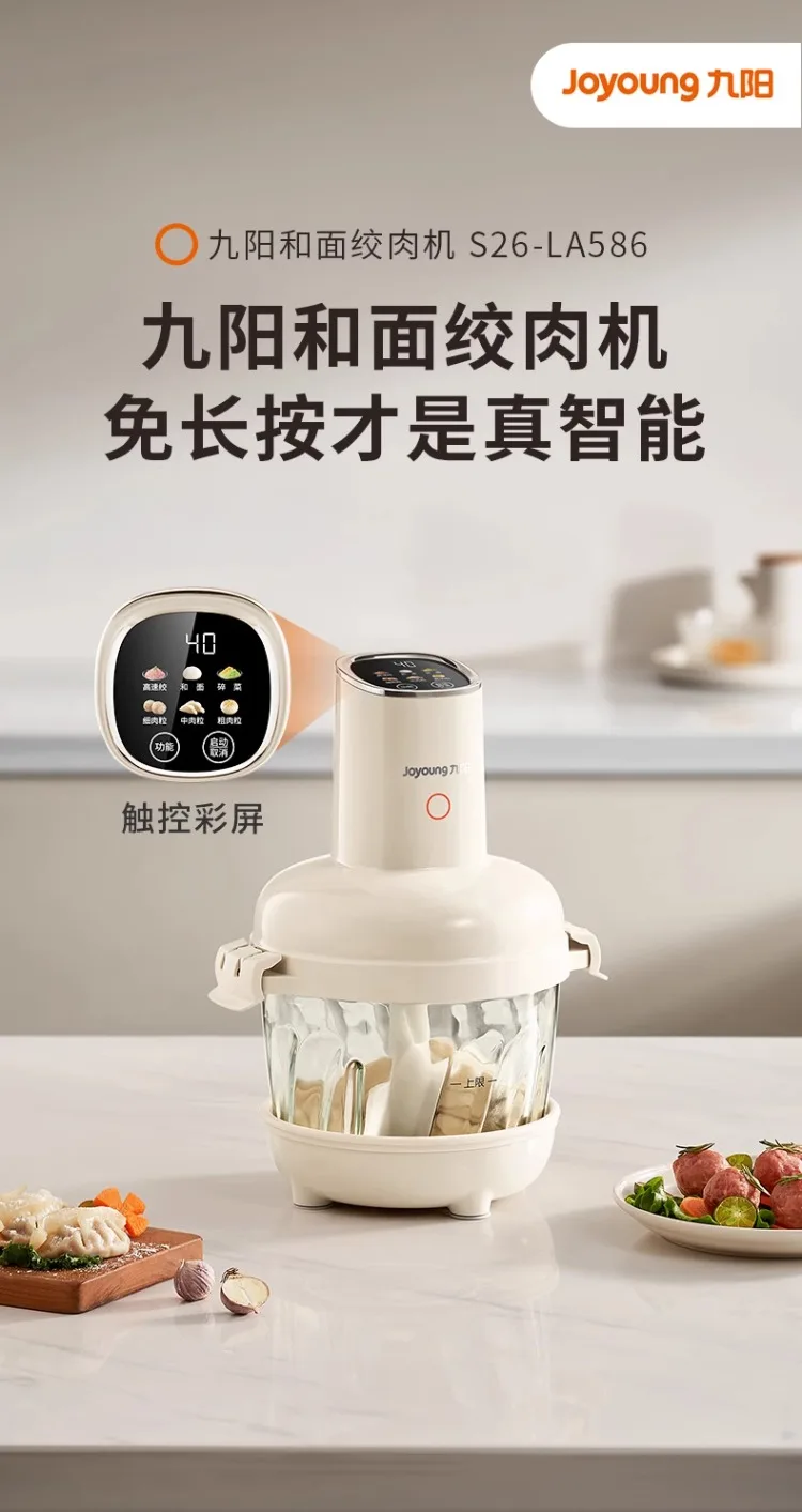 Description Picture 2 of item220V Joyoung Meat Grinder and Dough Mixer Kitchen Appliance Multifunctional Blender for Home Use