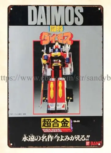 Наружный гаражный Настенный декор DAIMOS робот CHOGOKIN детская игрушка металлический жестяной знак