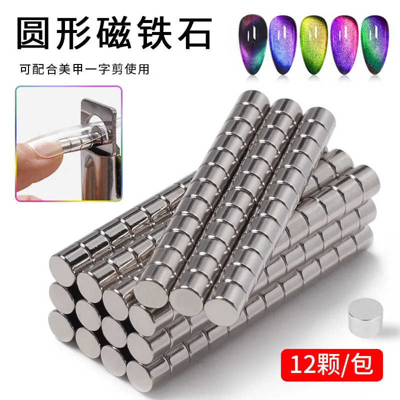 Magnetic nail art tools 12Pc/Box round small magnets for nails art UV gel acrylic nail tips sizing cutter styling