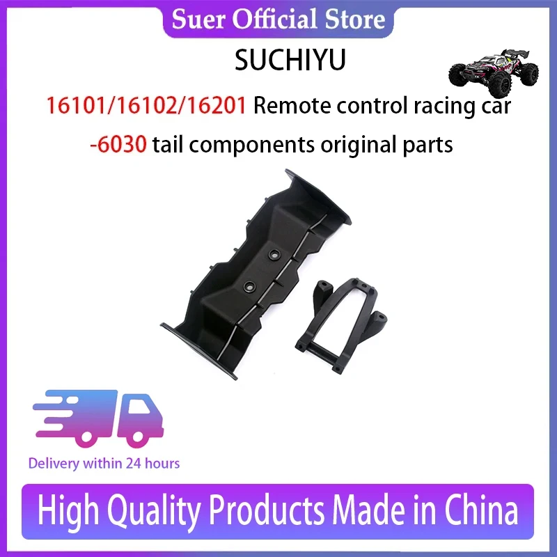 

SUCHIYU16101/16102/16201 автомобильный пульт дистанционного управления-6030 запасные части для сборки хвоста