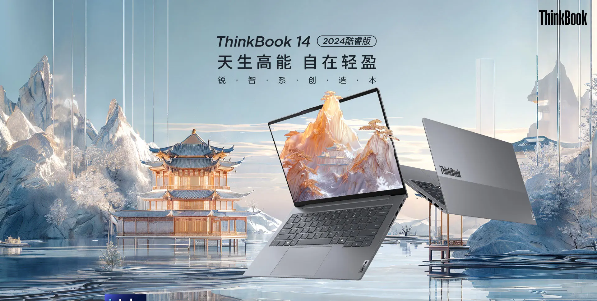 GMPC - ThinkBook 14