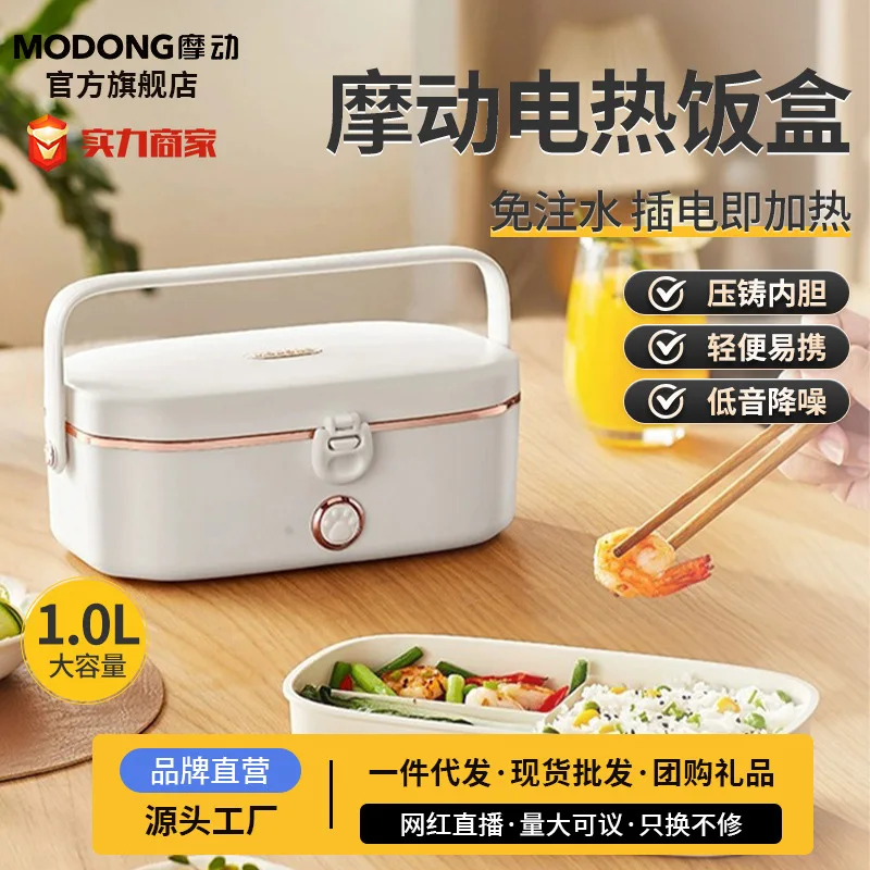 

Electric Lunch Box Heated Bento Box Heat Preservation Cooking Rice Cooker Can Plug in Electric Self-Heating