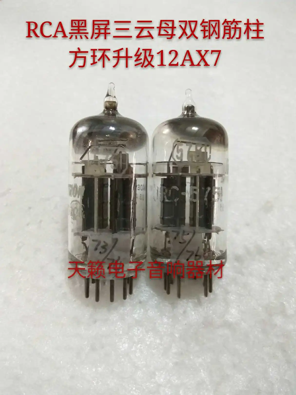 ヴィンテージ RCA 12AX7 真空管 古典的な真空管 ヴィンテージ RCA