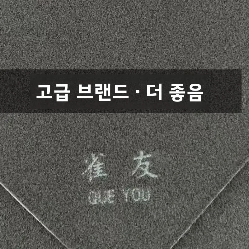 두꺼운 자가 접착식 무소음 자동 대형 포커 테이블보 체스 보드 매트 내마모성 포커 테이블 커버