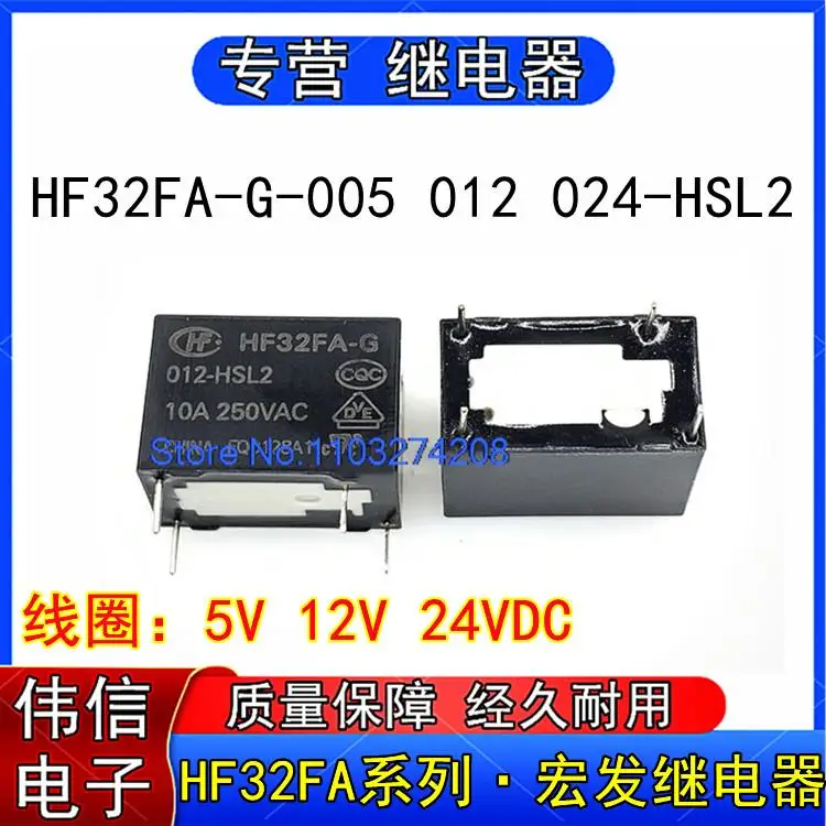 

5PCS/LOT HF32FA-G-005/012/024-HSL245V 12VDC 24VDC