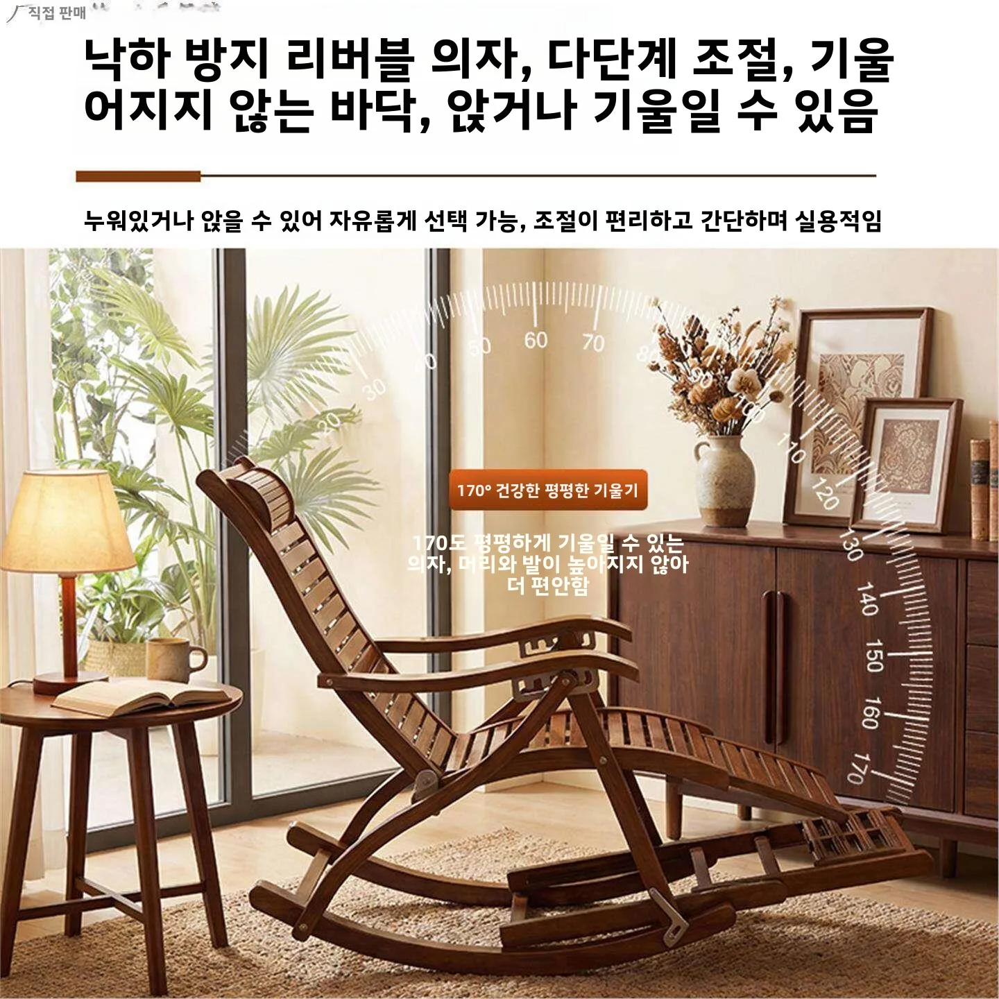 대나무 흔들의자 성인용 실내외 레저 접이식 의자 노인용 낮잠 의자 원목 높은 등받이 의자 실내외 겸용