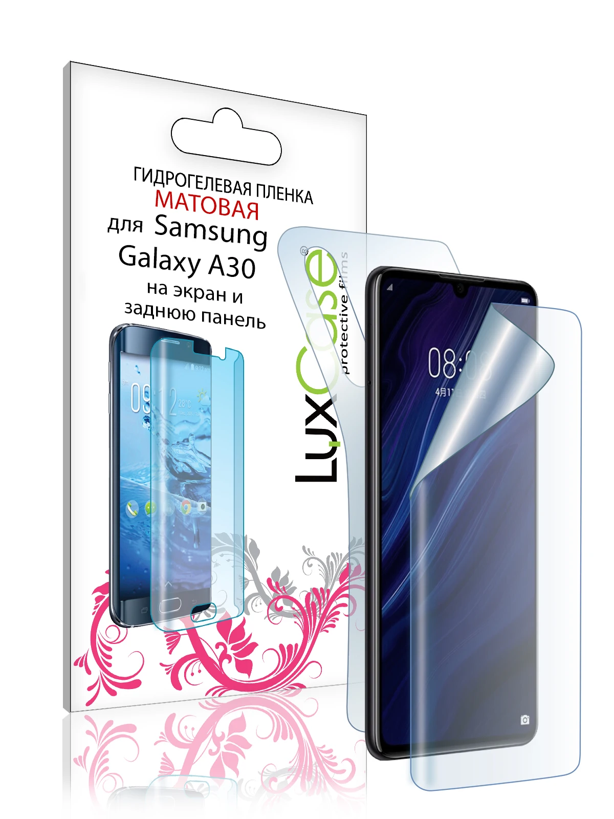 Защитная гидрогелевая пленка для Samsung Galaxy A30 / на экран и заднюю поверхность