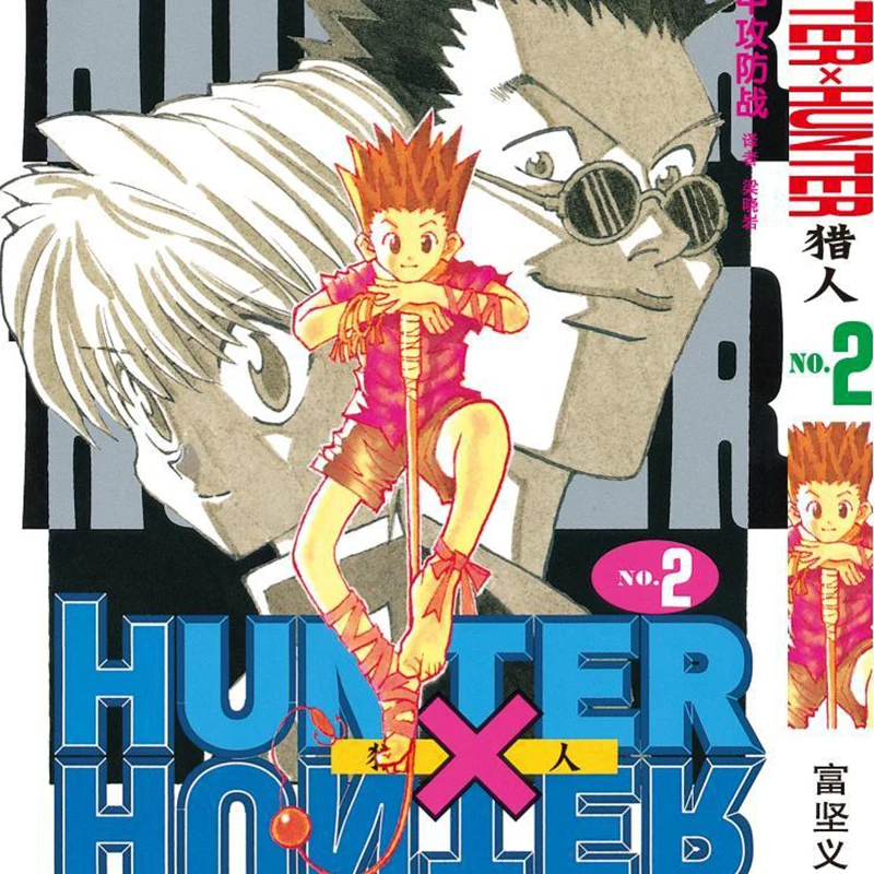 Hunter x Hunter, Vol. 2 by Togashi, Yoshihiro
