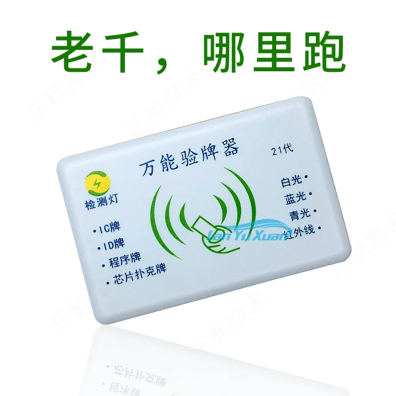 

2PCSThe21stgenerationmahjongmachinecarddetectordetectsandrecognizesthevoicevibrationandanticheatingmultifunctionalngcardtestlam.