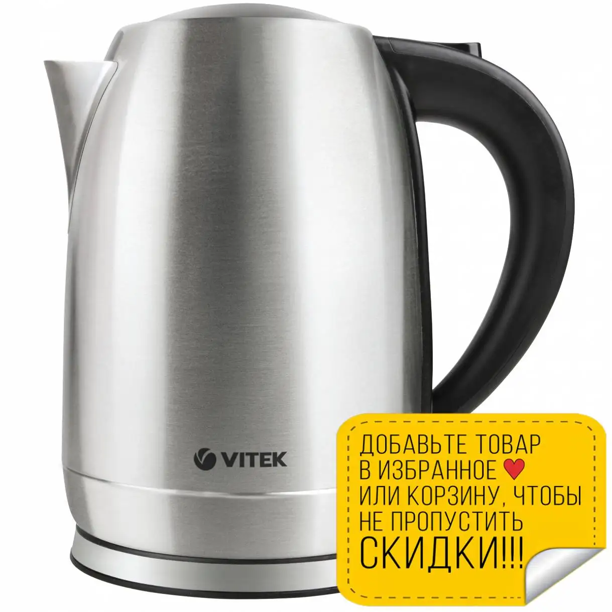 Чайник электрический Vitek VT-7033(ST) (Мощность 2200 Вт объем 1.7 л корпус из стали вращение