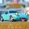 2024 New Ld1804 Mazda Mx5 Premium Version Rc Drift Car Rc Cars With A Gyroscope Rear-Wheel Drive Toy Car Birthday Toys For Kid 1
