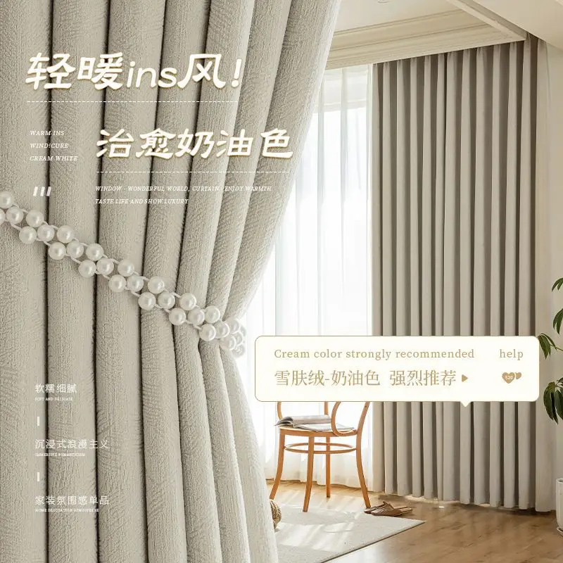 

Cream Curtains, New Snow Velvet, Thickened And Heightened, Modern Living Room, Bedroom Bay Window, Household Solid Color Blackou