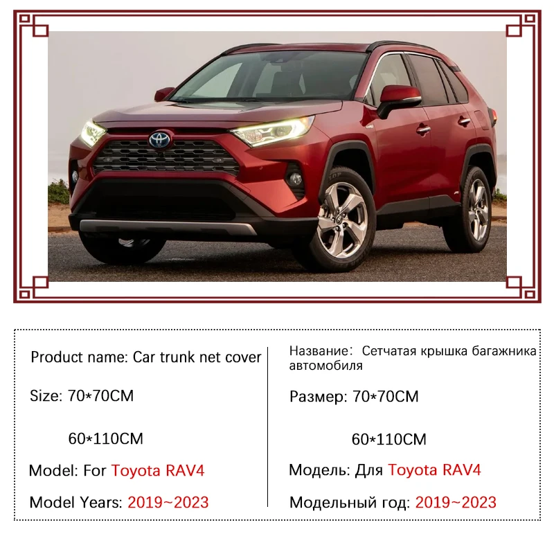 Фото Для Toyota RAV4 2023 аксессуары 2019 2020 2021 2022 XA50 сетка для автомобильного багажника нейлоновая сетка органайзер для багажника эластичная сумка для хранения багажа №2