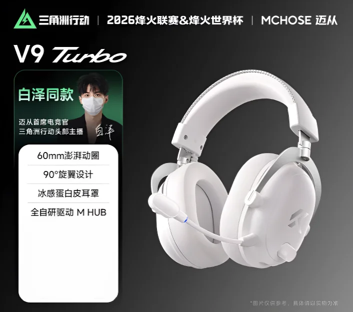 MCHOSE V9 Turbo- Aliexpress Business|AliExpress Business serves 5