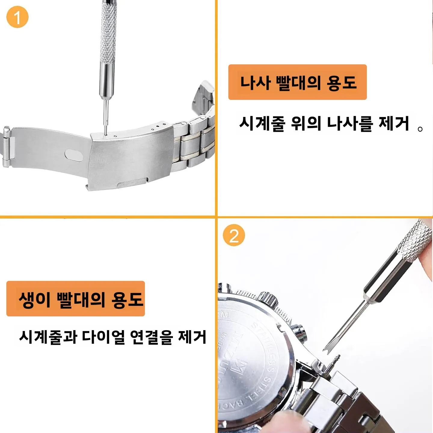 범용 조절식 스틸 시계줄 길이 조절 도구 시계 체인 트리머 시계줄 조절기 드라이버 시계줄 제거 도구