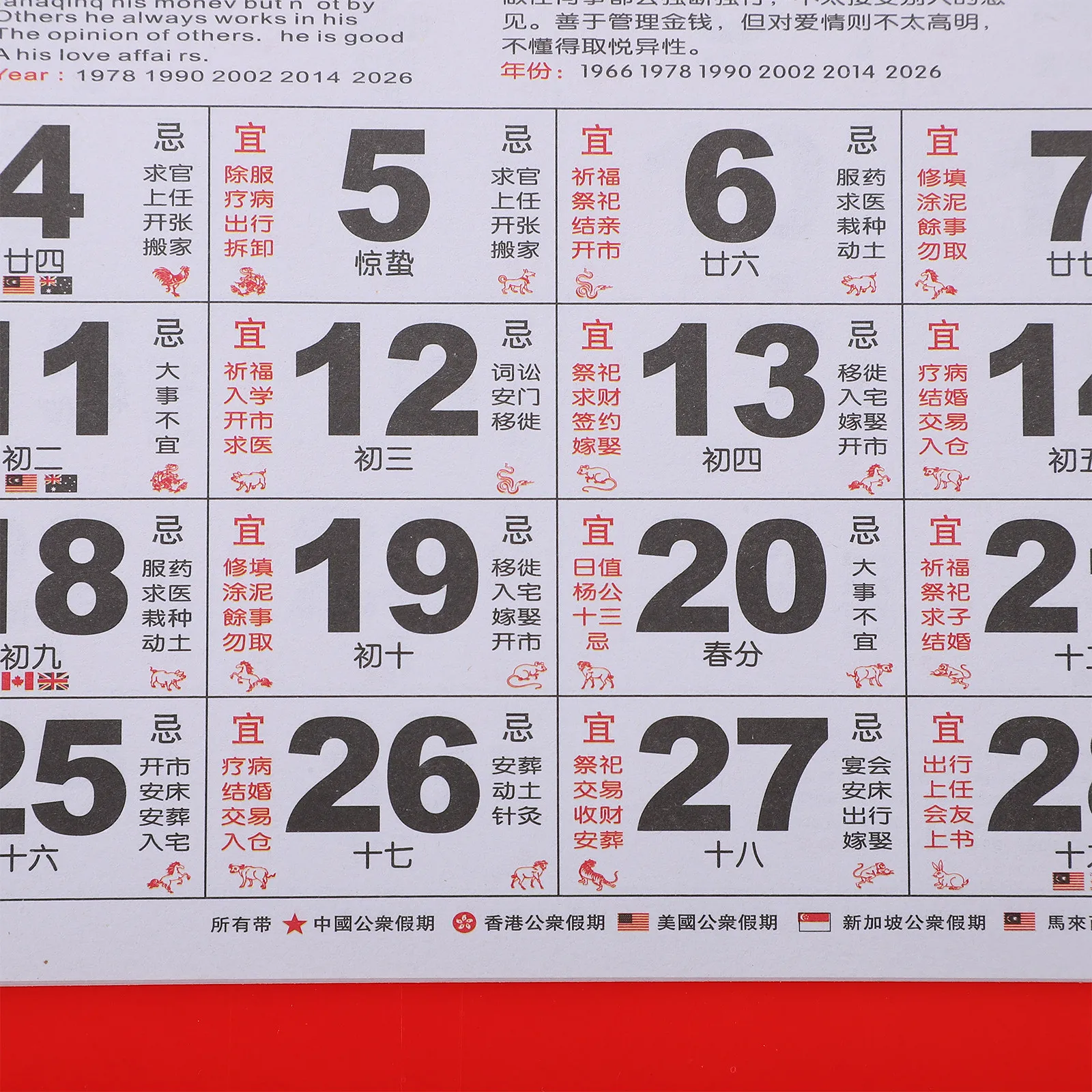 2024 중국 새해 벽걸이 달력 전통 음력 표시 가족 선물용 고급 종이 달력 홈데..