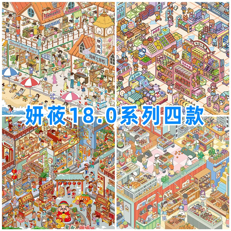 카와이 플러스 사이즈 야니유 아일랜드 새해 스트리트 뷰 미니어처 장면 스티커 핸드 스택 스티커 재미있는 축제 선물