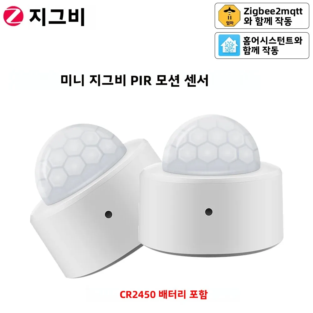 Haozee 2 in 1 Zigbee 미니 PIR 동작 감지기 + 밝은 럭스 라이트 수동 적외선 보안 도난 경보 센서