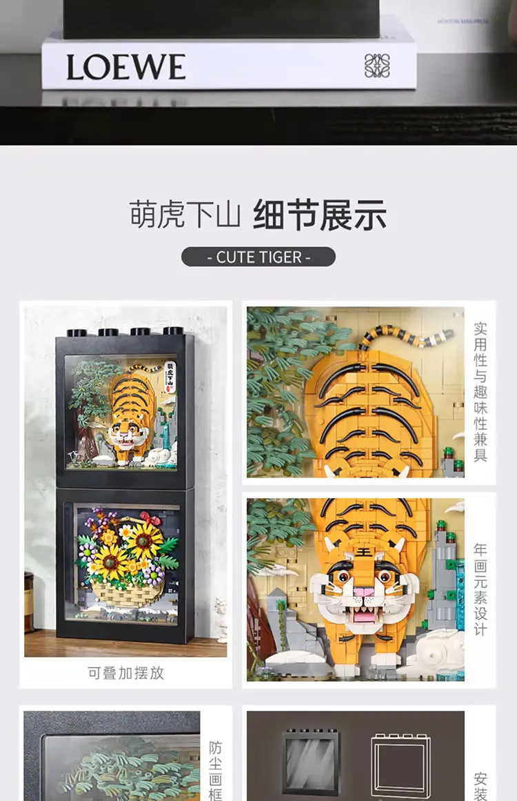 LOZ 1906 Cute Tiger Menghu Goes Down The Mountain 