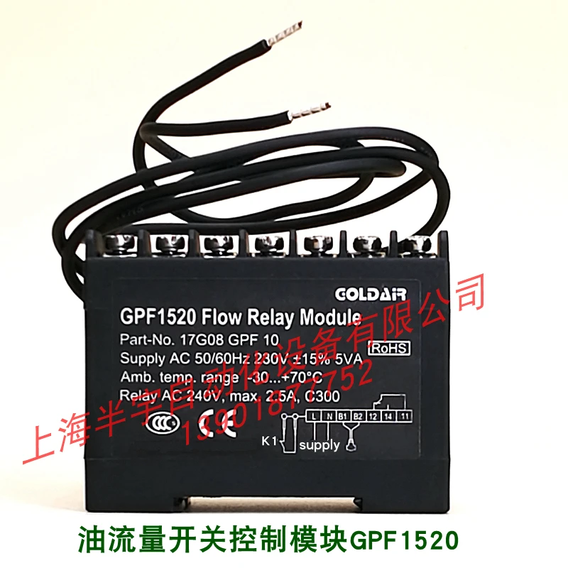 oil-flow-relay-controller-oil-flow-switch-control-module-gpf1520-oil-flow-relay-module